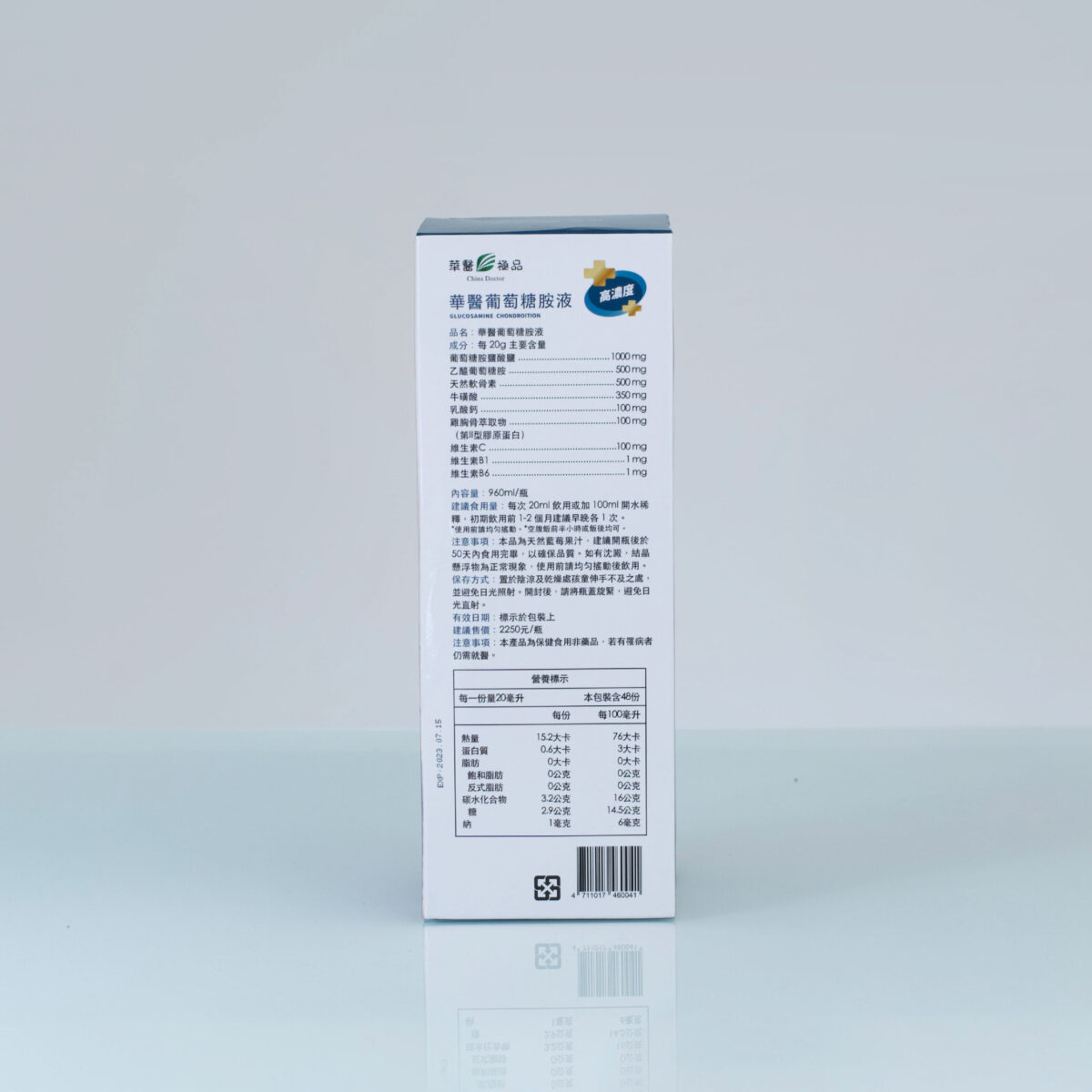 華醫葡萄糖胺液xKOL